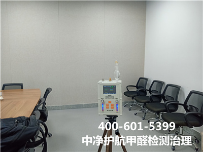 不(bù)要(yào)輕信偏方除甲醛400-601-5399中淨護航南(nán)口南(nán)邵鎮第三方甲醛檢測除甲醛