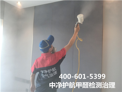 朝陽八裡(lǐ)莊新房(fáng)裝修甲醛檢測治理(lǐ)公司400-601-5399中淨護航室內(nèi)空(kōng)氣有(yǒu)害物(wù)質檢測與治理(lǐ)