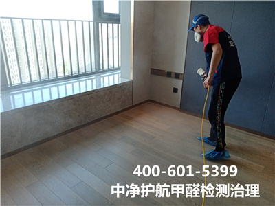 朝陽北(běi)苑常營學校(xiào)幼兒(ér)園除甲醛400-601-5399中淨護航辦公場(chǎng)所甲醛治理(lǐ)