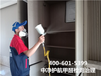 朝陽朝青闆塊室內(nèi)甲醛檢測治理(lǐ)400-601-5399中淨護航新房(fáng)入住除甲醛