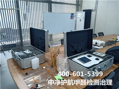 朝陽慈雲寺裝修快(kuài)速去(qù)除甲醛聯系方式中淨護航400-601-5399專業(yè)室內(nèi)空(kōng)氣污染甲醛治理(lǐ)