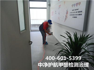 甲醛在紡織業(yè)的(de)應用(yòng)400-601-5399甲醛檢測治理(lǐ)就(jiù)找北(běi)京中淨護航除甲醛公司