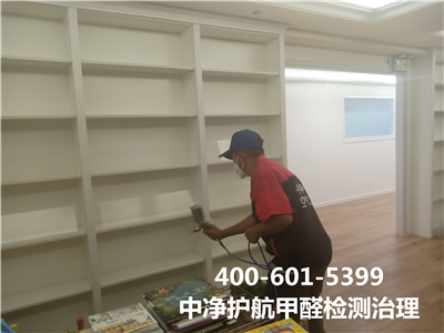 甲醛是(shì)從(cóng)哪裡(lǐ)來(lái)的(de)400-601-5399中淨護航室內(nèi)空(kōng)氣治理(lǐ)甲醛檢測治理(lǐ)