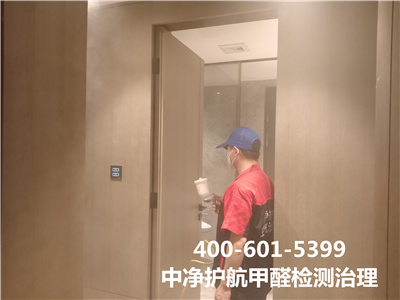 影(yǐng)響室內(nèi)甲醛濃度的(de)因素400-601-5399中淨護航海(hǎi)澱甲醛檢測治理(lǐ)
