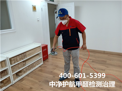 準确檢測新房(fáng)甲醛的(de)條件(jiàn)400-601-5399中淨護航朝陽十裡(lǐ)鋪新房(fáng)裝修後專業(yè)除甲醛公司