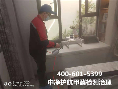 新房(fáng)除甲醛後為(wèi)什(shén)麽還(hái)有(yǒu)異400-601-5399中淨護航朝陽雙井室內(nèi)空(kōng)氣污染治理(lǐ)