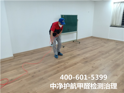 錯(cuò)誤除醛比甲醛危害更大(dà)400-601-5399中淨護航朝陽甜水(shuǐ)園室內(nèi)甲醛檢測與治理(lǐ)