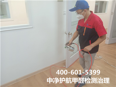 不(bù)要(yào)忽略裝修後除甲醛400-601-5399中淨護航朝陽雙井室內(nèi)空(kōng)氣檢測治理(lǐ)