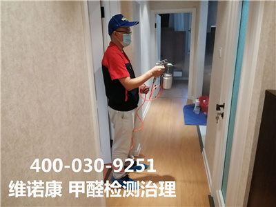 甲醛的(de)危害的(de)嚴重性400-601-5399中淨護航西(xī)壩河(hé)有(yǒu)效去(qù)除甲醛