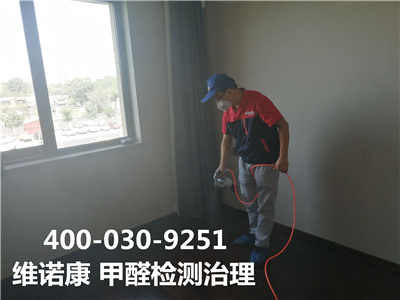 開(kāi)窗(chuāng)通(tōng)風(fēng)除甲​有(yǒu)效果嗎(ma)400-601-5399中淨護航朝陽燕莎​新房(fáng)裝修除甲醛