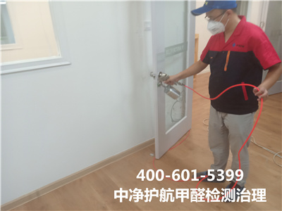 室內(nèi)空(kōng)氣質量标準400-601-5399中淨護航亞運村(cūn)甲醛治理(lǐ)公司