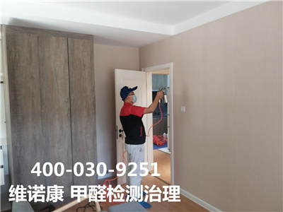 甲醛檢測标準400-601-5399中淨護航海(hǎi)澱北(běi)航北(běi)京室內(nèi)空(kōng)氣治理(lǐ)公司