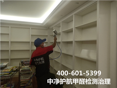 除甲醛的(de)誤區(qū)400-601-5399中淨護航北(běi)京大(dà)學室內(nèi)空(kōng)氣檢測治理(lǐ)