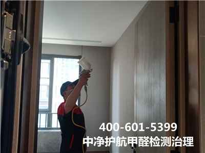 開(kāi)空(kōng)調除甲醛靠譜嗎(ma)400-601-5399中淨護航海(hǎi)澱肖家(jiā)河(hé)家(jiā)庭甲醛檢測治理(lǐ)費(fèi)用(yòng)價格