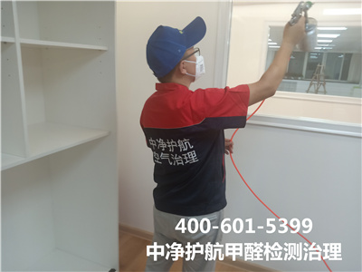 室內(nèi)污染物(wù)氡的(de)危害400-601-5399中淨護航西(xī)二旗專業(yè)室內(nèi)空(kōng)氣檢測