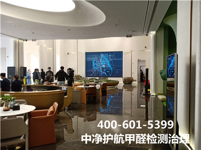 多(duō)放(fàng)綠(lǜ)色植物(wù)能(néng)完全除甲醛嗎(ma)400-601-5399中淨護航昌平城(chéng)北(běi)治理(lǐ)甲醛機(jī)構