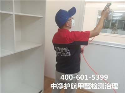 新家(jiā)具也(yě)需要(yào)做(zuò)甲醛處理(lǐ)400-601-5399中淨護航順義裝修污染檢測與治理(lǐ)