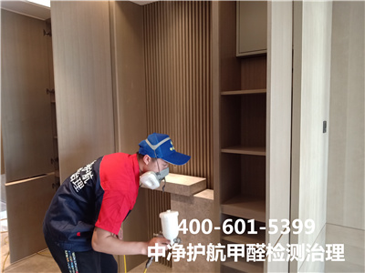 辦公室甲醛超标第三方檢測400-601-5399中淨護通(tōng)州北(běi)苑周邊室內(nèi)甲醛治理(lǐ)公司