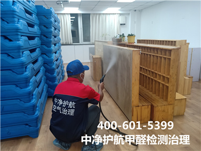 房(fáng)山(shān)有(yǒu)效治理(lǐ)室內(nèi)空(kōng)氣的(de)公司400-601-5399中淨護航空(kōng)氣污染治理(lǐ)除甲醛