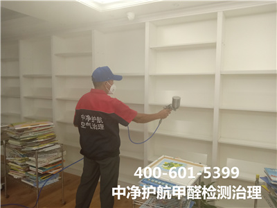裝修後甲醛治理(lǐ)除甲醛公司電(diàn)話(huà)400-601-5399中淨護航白(bái)石橋空(kōng)氣質量檢測治理(lǐ)
