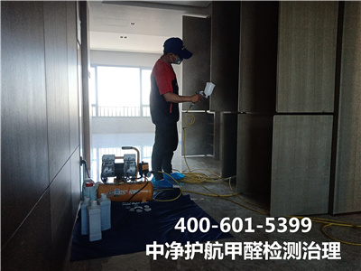 甲醛檢測盒測甲醛原理(lǐ)400-601-5399中淨護航機(jī)場(chǎng)李橋專業(yè)除甲醛室內(nèi)甲醛治理(lǐ)