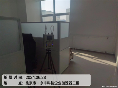 生(shēng)物(wù)酶除甲醛400-601-5399中淨護航海(hǎi)澱清華大(dà)學室內(nèi)甲醛檢測與治理(lǐ)